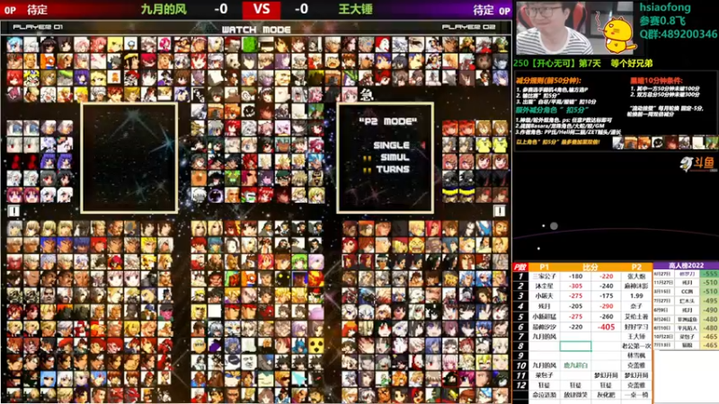 【2022-12-19 18点场】那日的风：【MUGEN】这几天比较忙