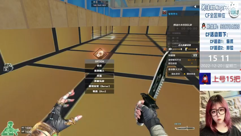 【2022-12-20 15点场】甜心pro：全区排位/最强下饭打手ovo