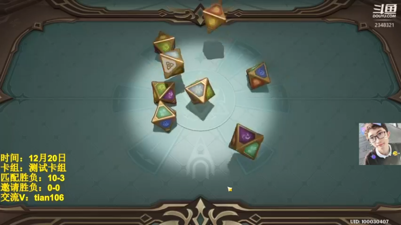 【2022-12-20 19点场】賤丶大骚賤：七圣召唤：约战吗？