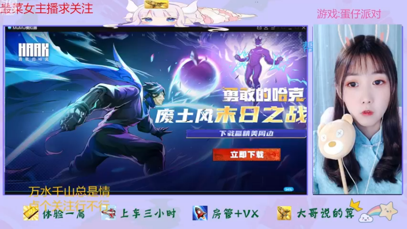 【2022-12-20 15点场】停留在雨中Cium：亲密度双倍哦，蛋仔派对