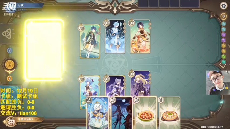 【2022-12-19 11点场】賤丶大骚賤：七圣召唤：约战吗？