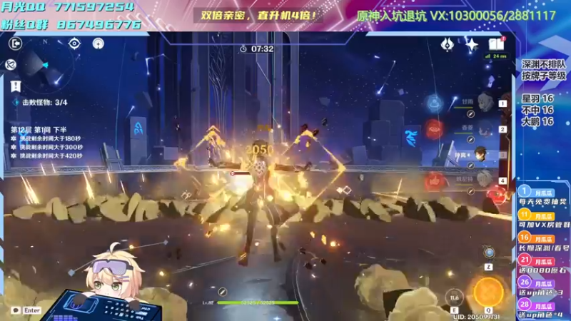 【2022-12-20 14点场】月光大魔王丶：【月光】先深渊后打牌！