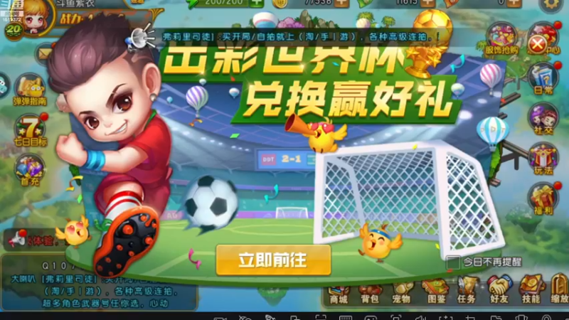 【2022-12-19 16点场】传说中的紫衣：弹弹堂大冒险~情怀游戏