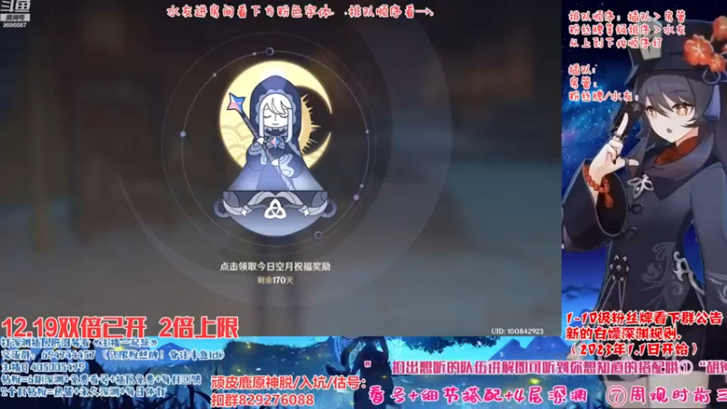 【2022-12-20 15点场】桃无忧：【77场挑战中】卡牌推荐.有问必答