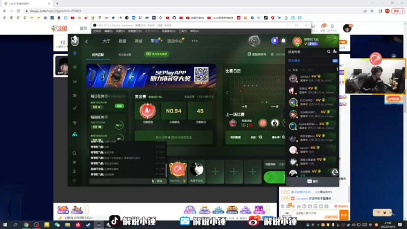 【2022-12-19 21点场】CSGO解说伟伟：顶分局的实力派