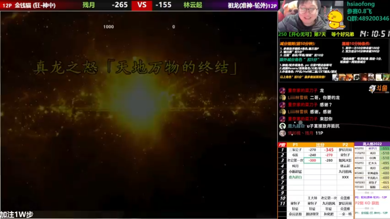 【2022-12-19 22点场】那日的风：【MUGEN】这几天比较忙