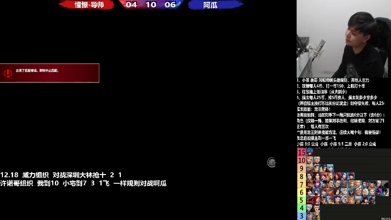【格斗游戏】游天堂的精彩时刻 20221220 07点场