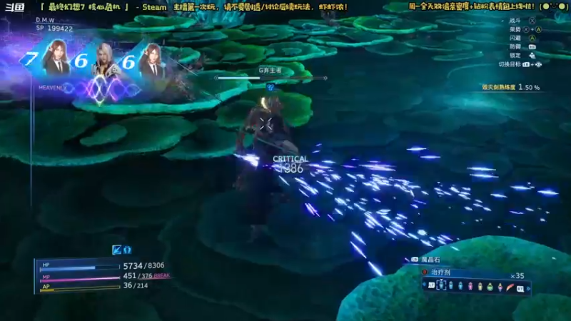 【2022-12-19 22点场】哈尼她姐：「双倍·FF7核心危机」今天就要完结！