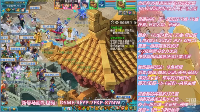 【2022-12-20 15点场】不忘爱梦幻：不忘 雪山129 4女儿 1月1日可上架