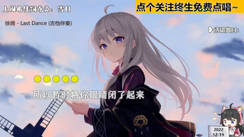 【心动FM】钙宝的精彩时刻 20221219 20点场