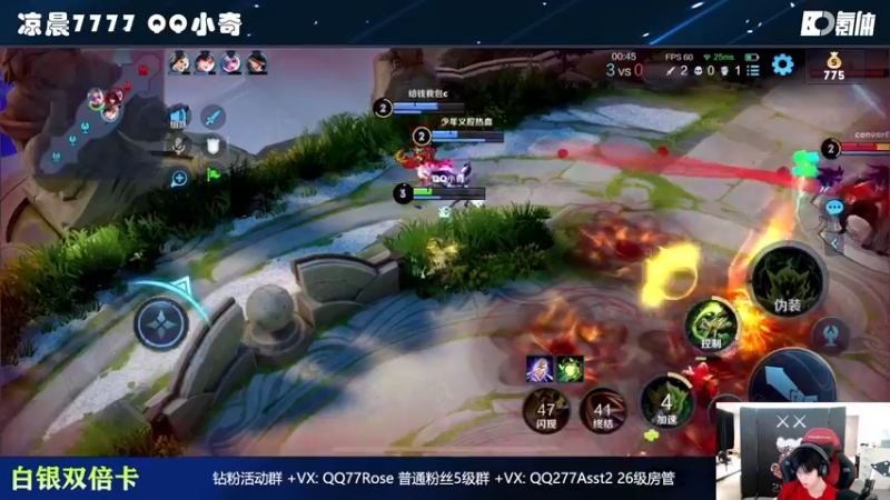 【2022-12-19 22点场】凉晨7777：【小奇】嘀！！白银双倍卡！