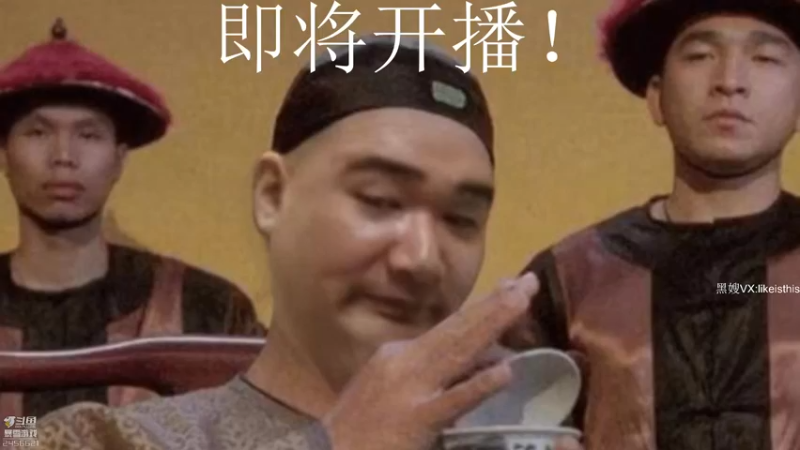 【2022-12-20 11点场】黑欢喜：看看我大武神。。