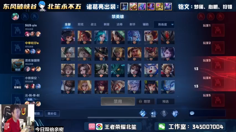 【2022-12-19 22点场】北笙：单排上分如喝水！！！