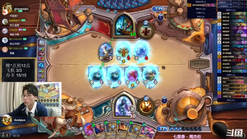 【2022-12-19 22点场】神棍老师麦迪文：神棍老师：偶尔迟到的直播间