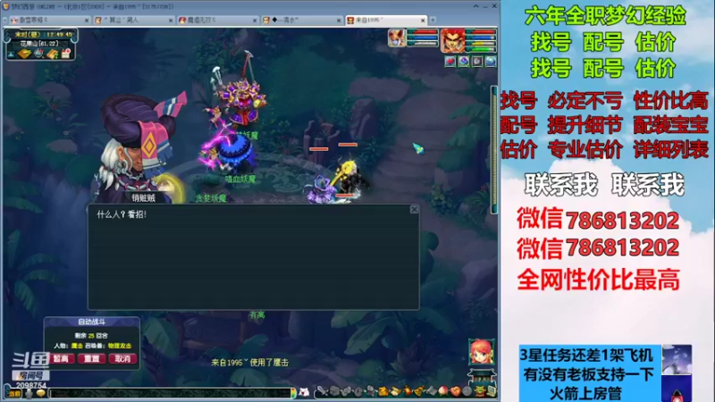 【2022-12-20 12点场】来自1995：找号主播。估号配号就是专业