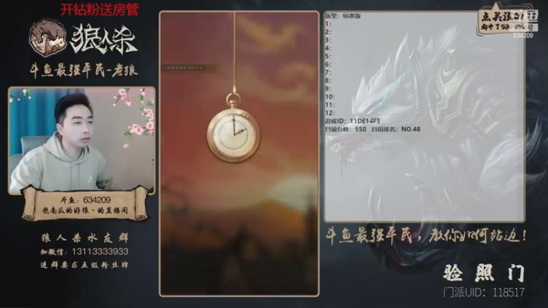 【2022-12-20 15点场】EA丶老狼：#官方狼人杀#恭喜阿根廷恭喜梅西！