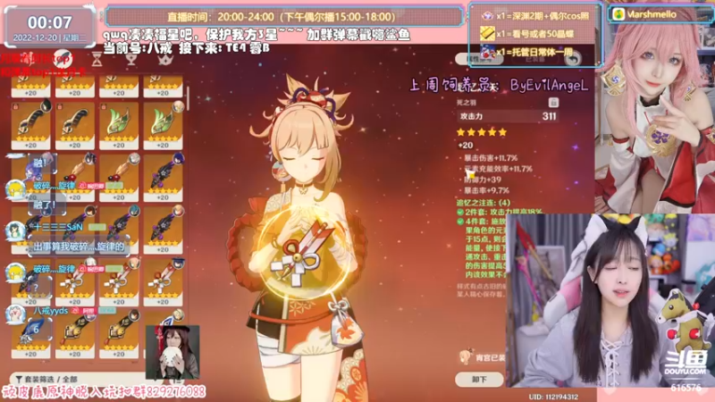 【2022-12-20 00点场】六喵喵喵丶：【看号深渊晶蝶】双倍亲密度双倍上限