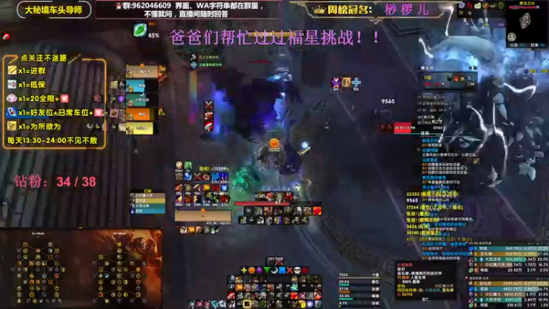 【2022-12-18 23点场】大嘴geigei：大嘴：大秘境车头导师，钻粉带门！！