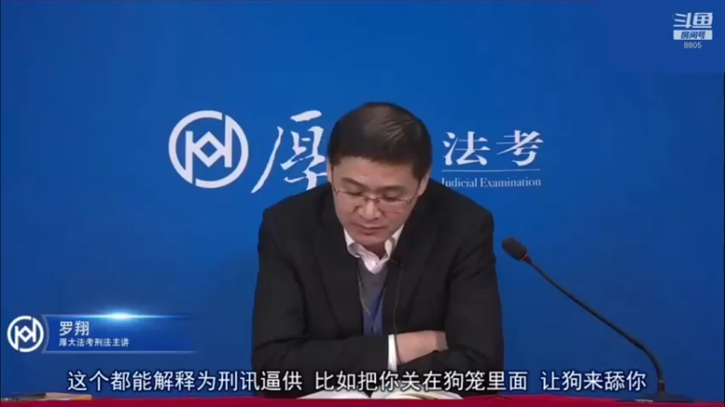 【2022-12-20 18点场】厚大法考官方：罗翔：没有愤怒,就没有正义！