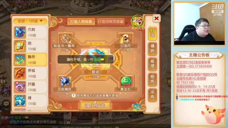 【2022-12-20 22点场】小儿郎丶丶：周末打甲组，221869~！~