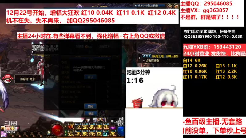 【2022-12-20 05点场】主播东门：东门：强化增幅11 12 13
