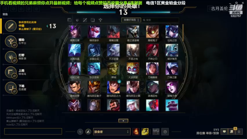 中单盖伦对线艾克，上路剑魔C了.