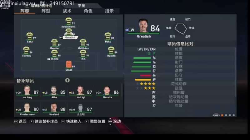 【2022-12-20 10点场】新秀老吴：FIFA23水友联盟！欢迎加入！