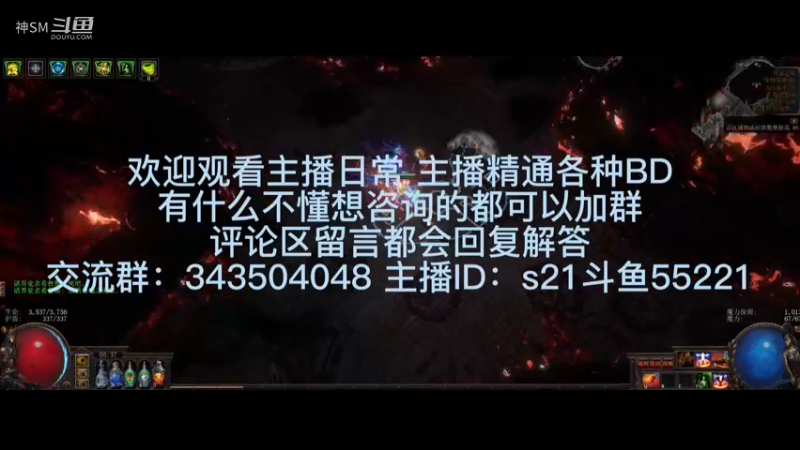 流放之路日常848