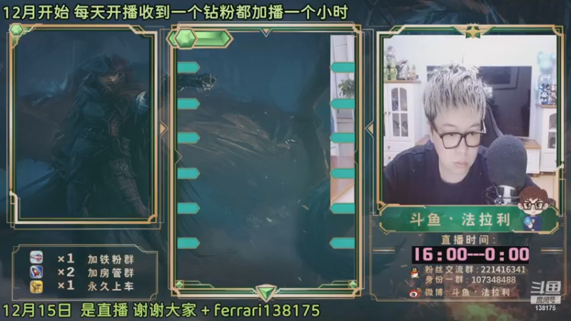 【2022-12-20 20点场】法拉利的直播间：斗鱼NO.1最强心理学狼人杀技术主播