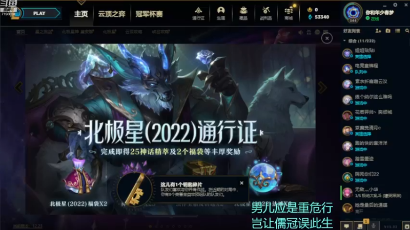 【2022-12-20 16点场】GalaxyKG:全英雄5级成就