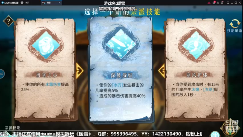 【2022-12-19 23点场】我们的渺渺：❤️今日双倍·留言礼物四倍·暖雪