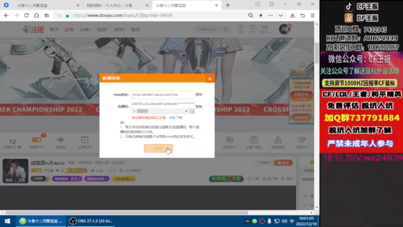 【2022-12-19 19点场】CF王振：戒烟第n天wzzz
