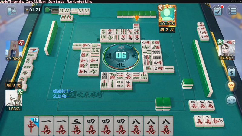 我在斗鱼看靓旭直播欢乐麻将