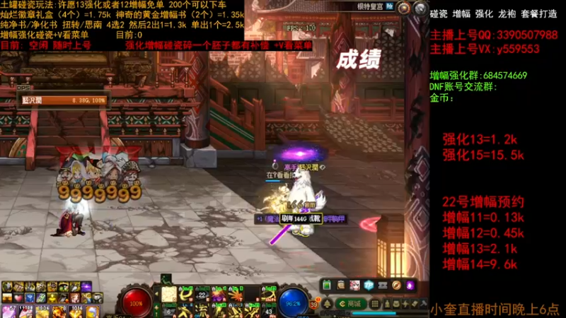 【2022-12-20 16点场】红眼小奎：增幅强化土罐碰瓷~