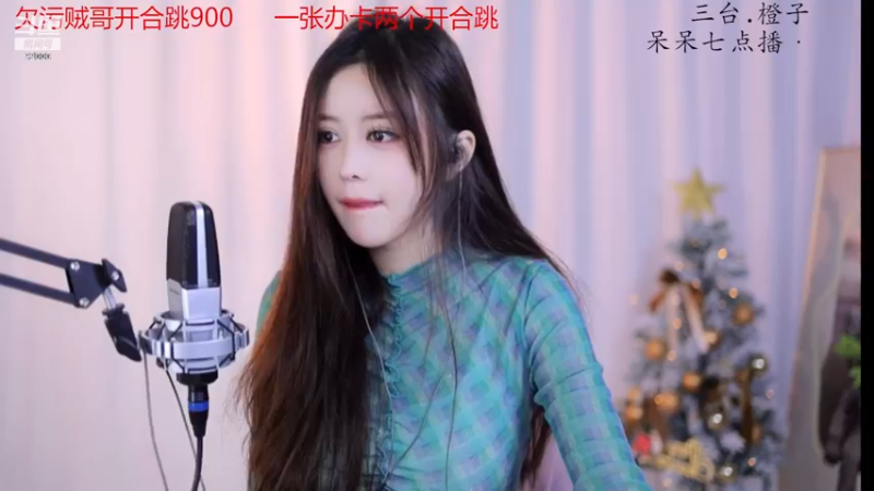 【2022-12-20 15点场】呆妹儿小霸王：【黄金3倍】：三台橙子上线啦
