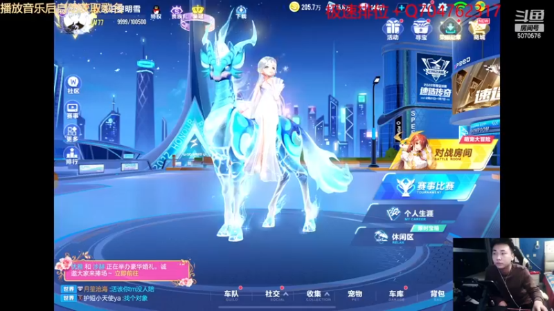 【2022-12-19 20点场】飞车计时k神：激情排位赛！