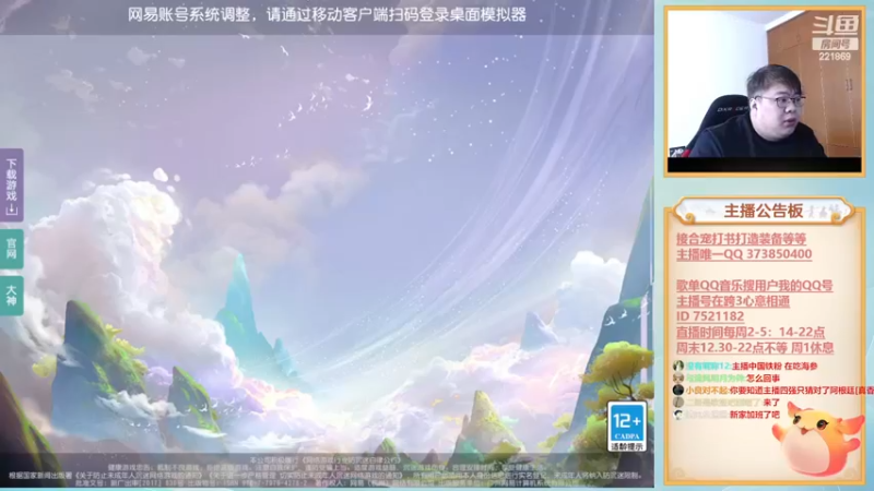 【2022-12-20 14点场】小儿郎丶丶：周末打甲组，221869~！~