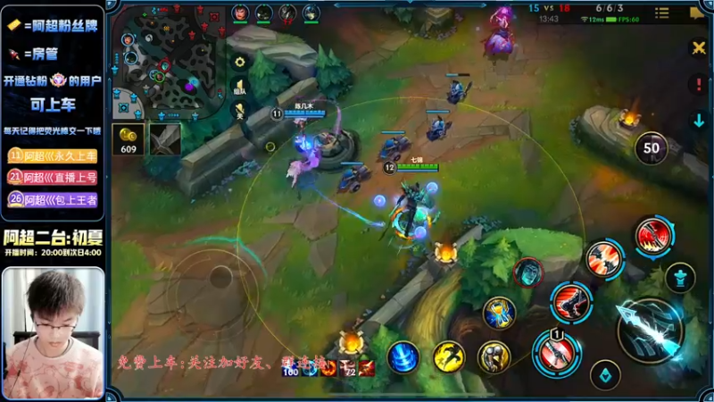 【2022-12-19 22点场】阿超cc丶：⭐阿超: 霸王来袭 免费上车 速来！！