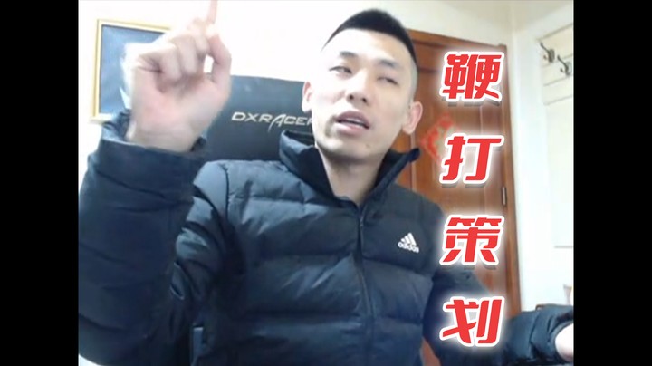 【主播小剧场】旭旭宝宝_鞭打策划
