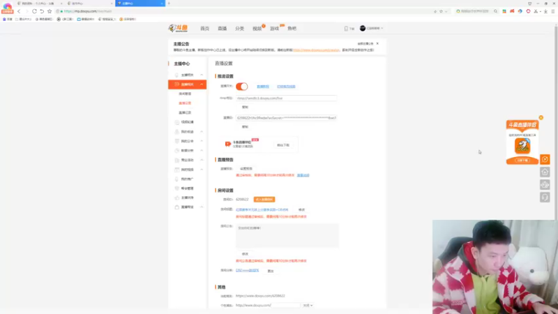 【2022-12-19 20点场】红眼啊嘟嘟：红眼赛季末无敌上分赛季奖励+OB点将