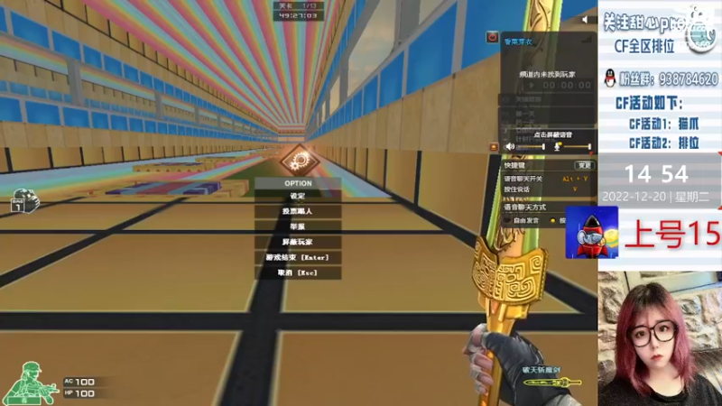 【2022-12-20 14点场】甜心pro：全区排位/最强下饭打手ovo