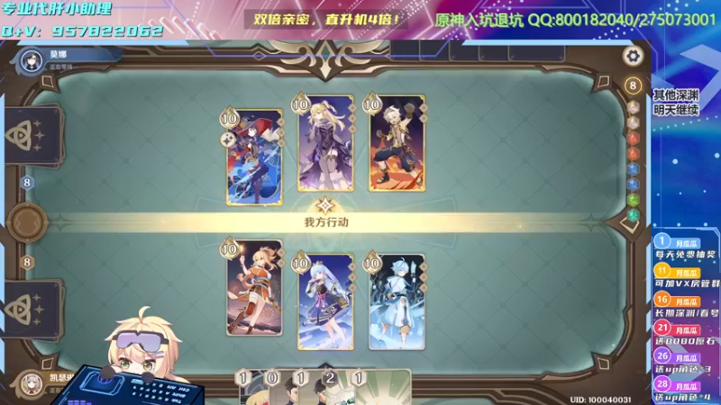 【2022-12-20 20点场】月光大魔王丶：【月光】先深渊后打牌！