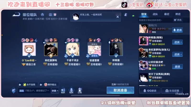 【2022-12-20 14点场】O泡果奶1111：今日双倍赛季末带粉