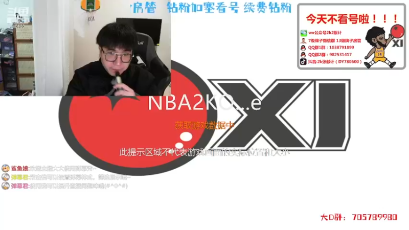 【2022-12-10 21点场】2k张献计：新赛季Day2？ 经理go