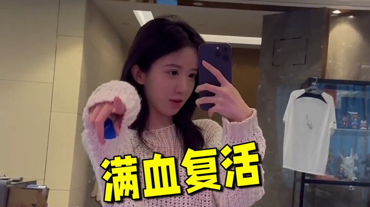 【呆妹】关于我阳了7天的经历，你们的感受是什么
