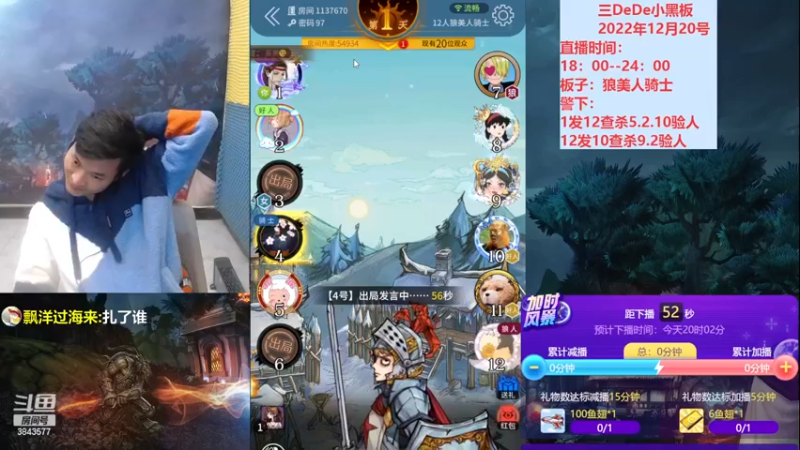 【2022-12-20 20点场】三DeDe：打打好友路人房间