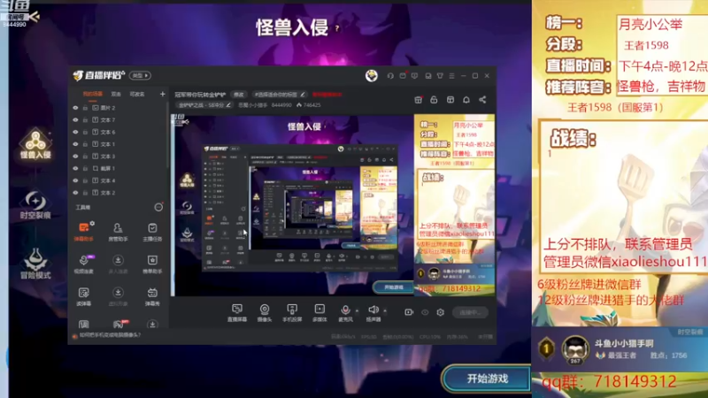 【2022-12-20 11点场】恶魔小小猎手：国服第一细致运营