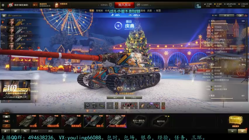 【2022-12-19 15点场】暗夜幽霊：幽霊：六级军团招人