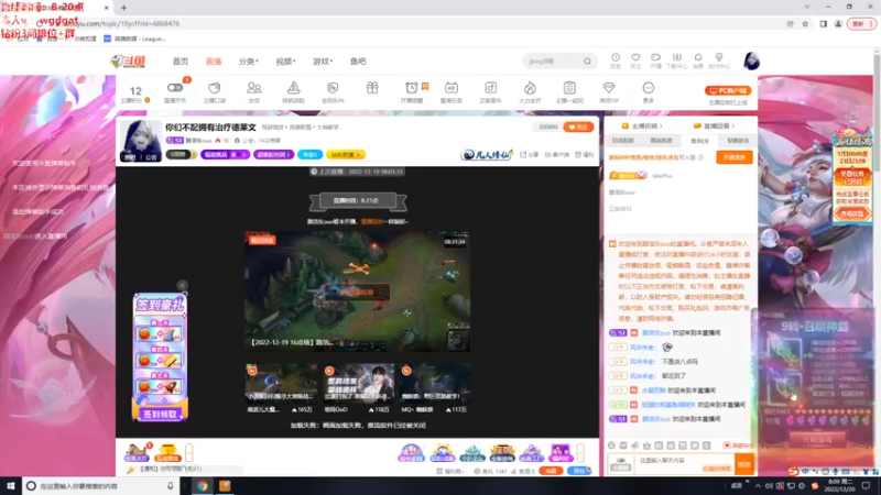 【2022-12-20 08点场】路浩东ouo：你们不配拥有治疗德莱文
