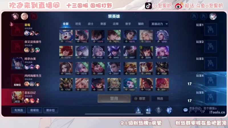 【2022-12-19 23点场】O泡果奶1111：今日双倍冲梦奇分加油冲冲冲